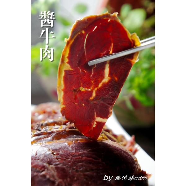 五香酱牛肉