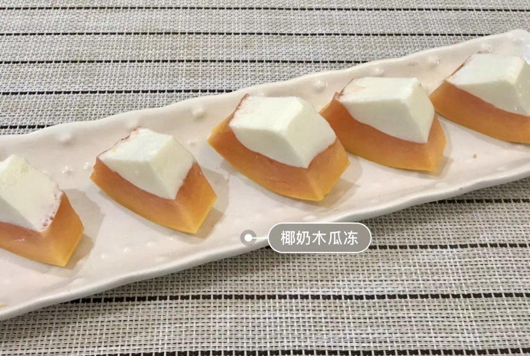 木瓜椰奶冻
