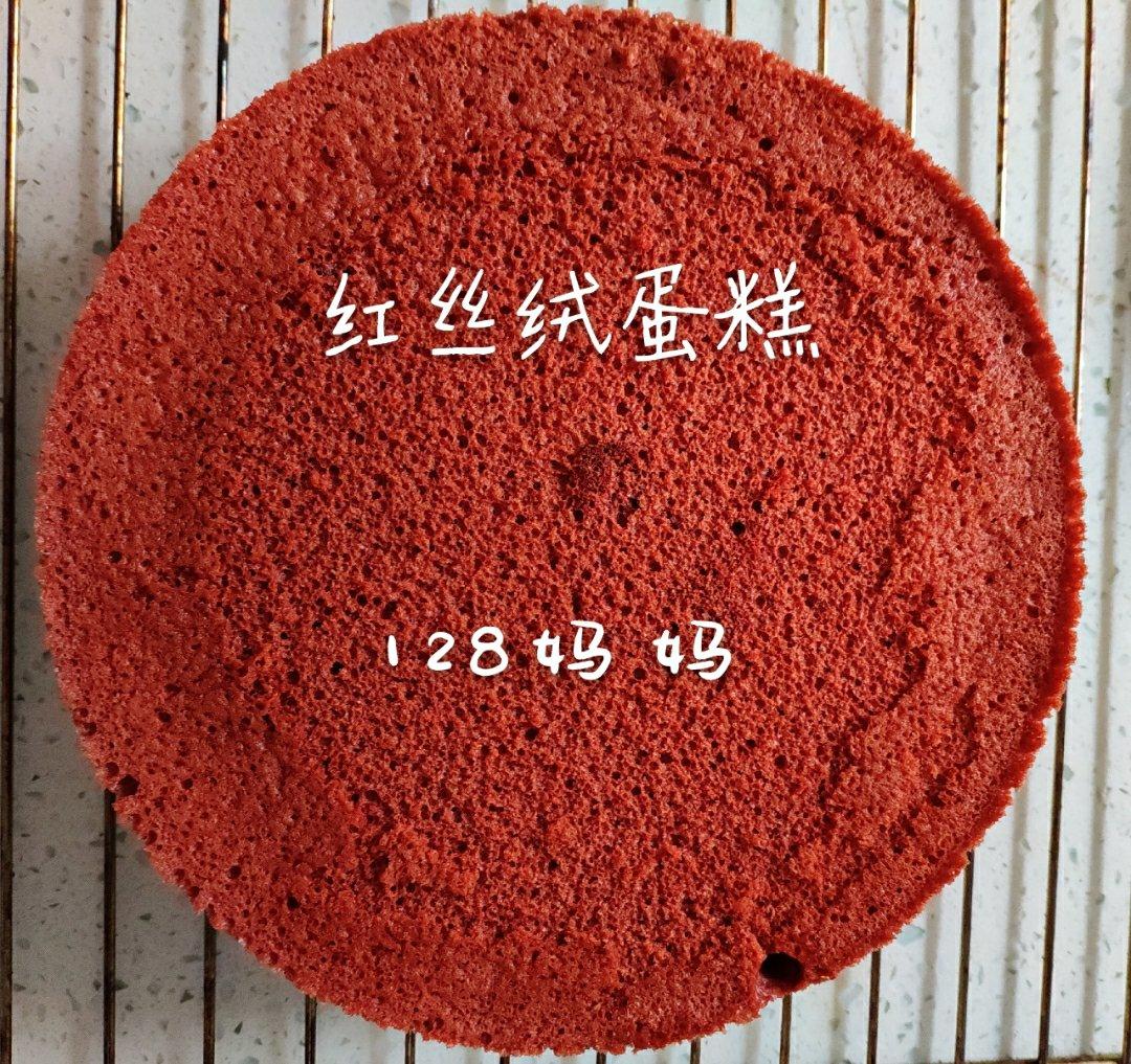 8寸红丝绒蛋糕