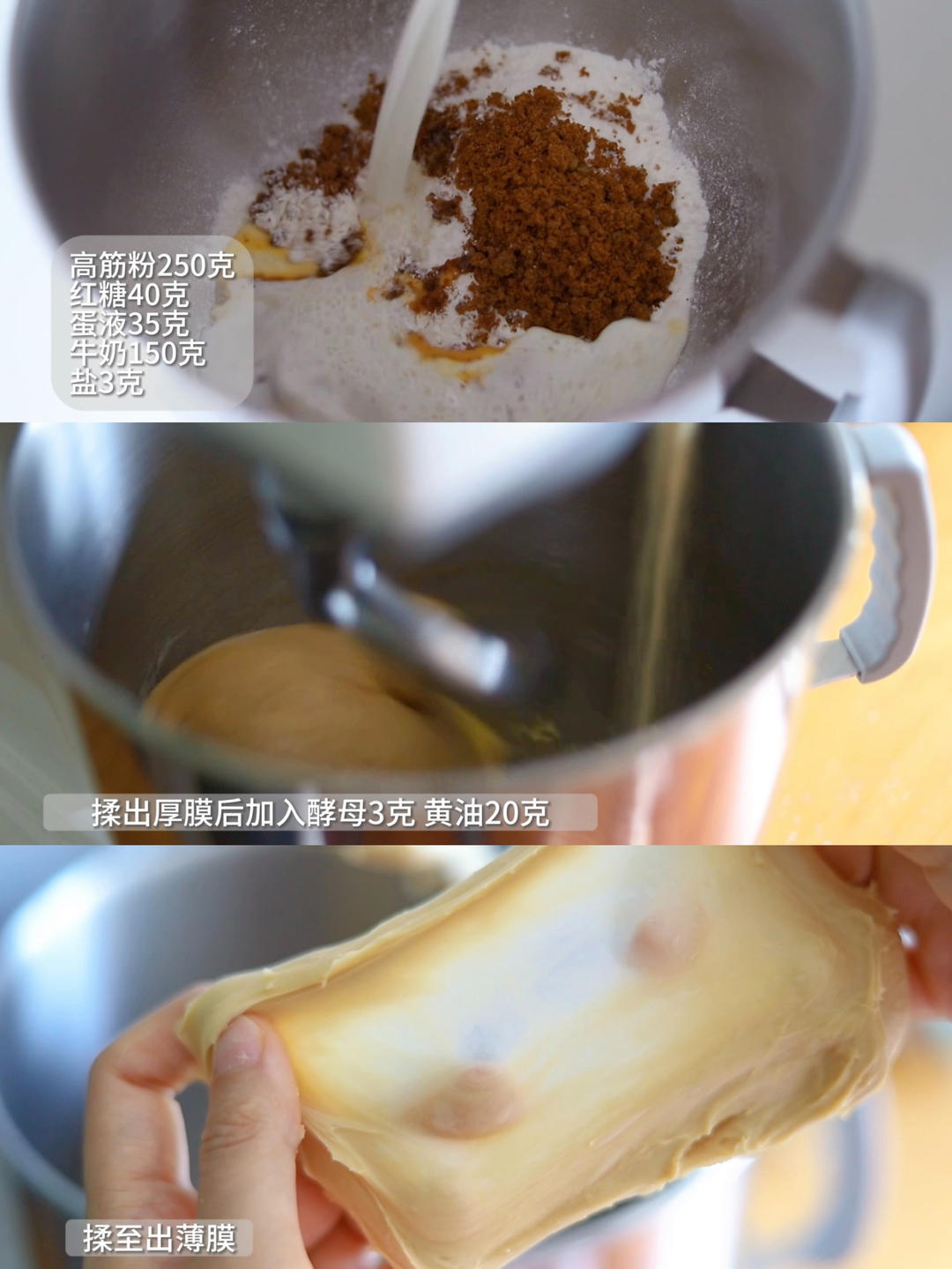 纯奶手撕吐司的做法 步骤1