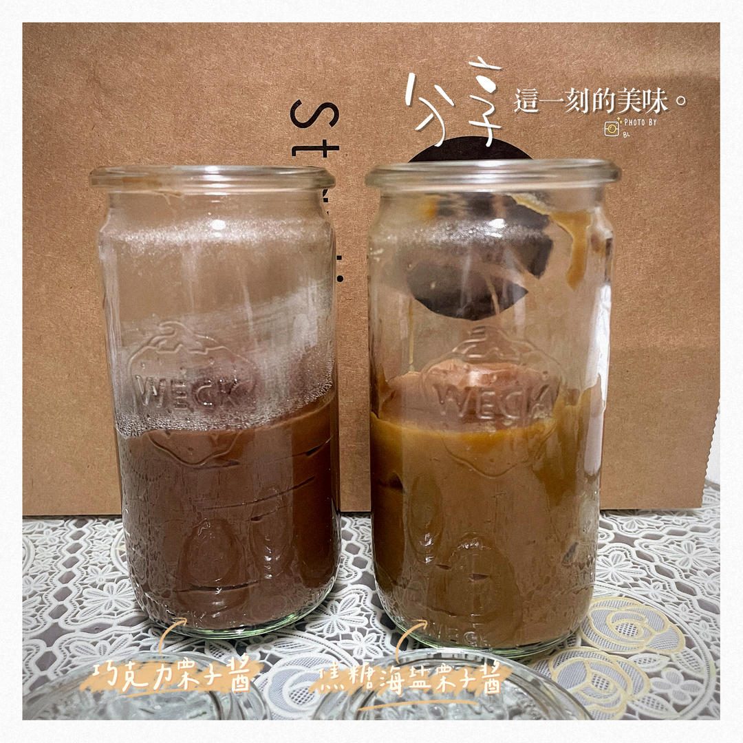 焦糖海盐栗子酱、糖渍栗子