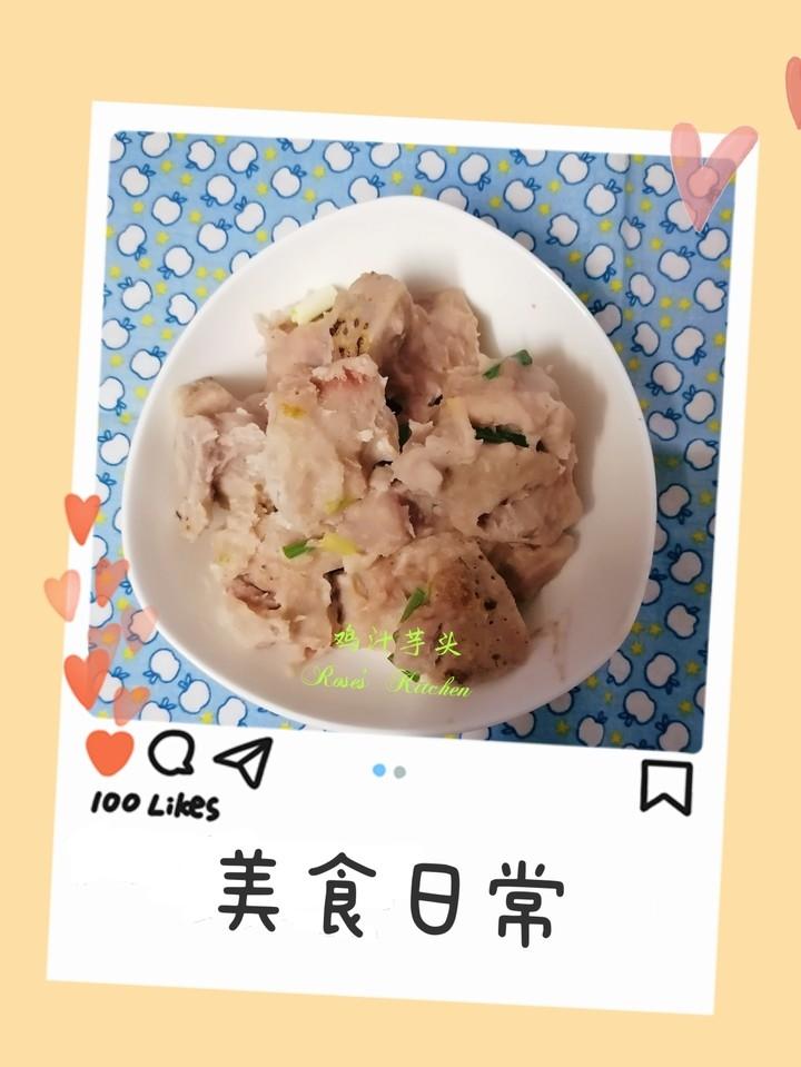 鸡汁芋头