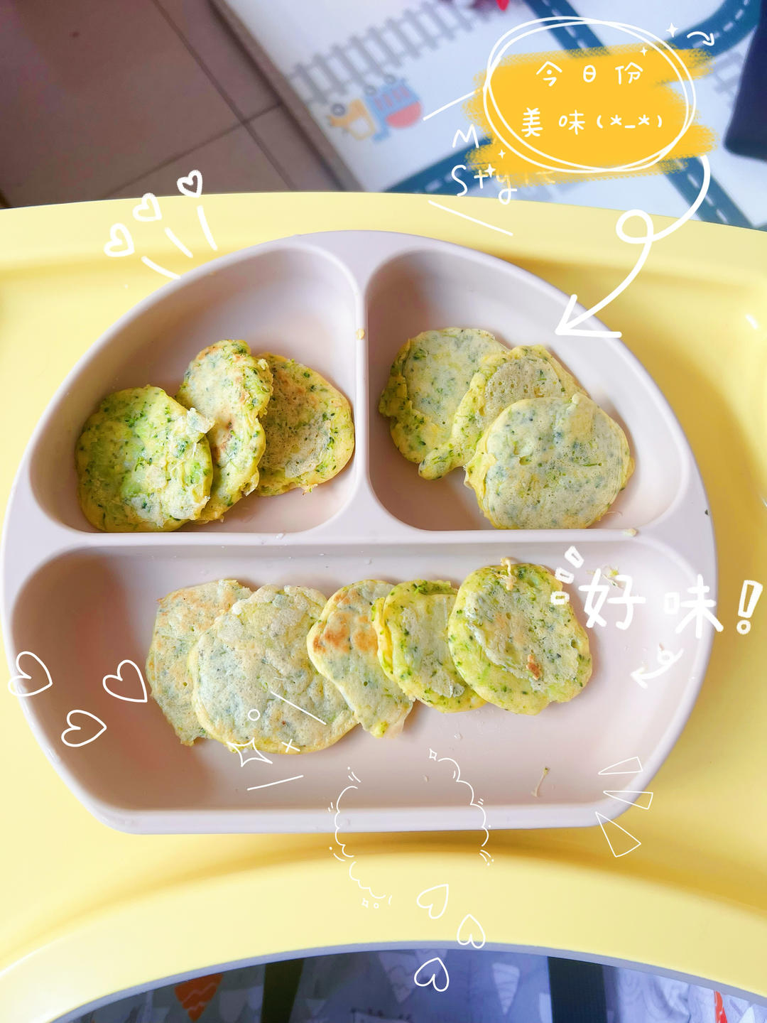 蔬菜松饼(9+宝宝辅食)