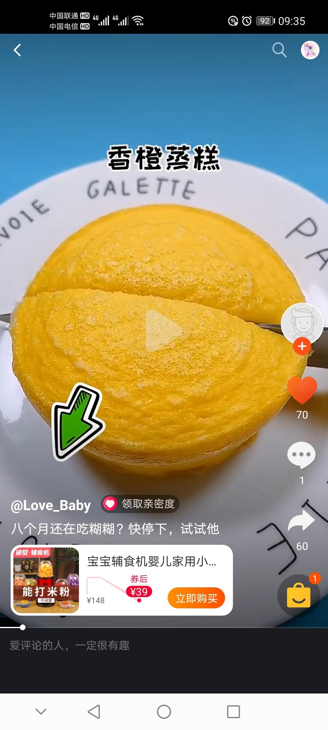 宝宝香橙蒸糕的做法