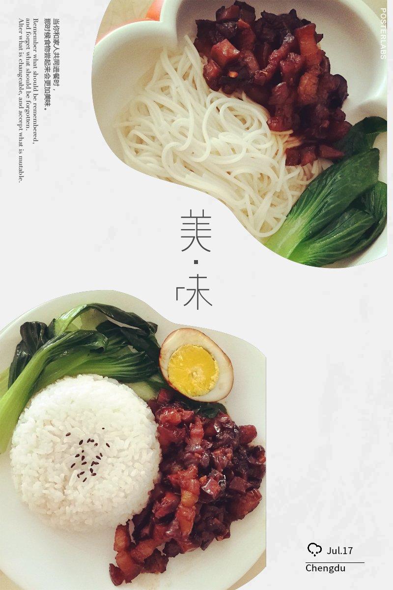 洋葱酥卤肉饭