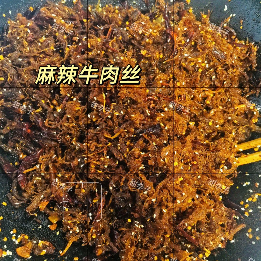 麻辣牛肉丝