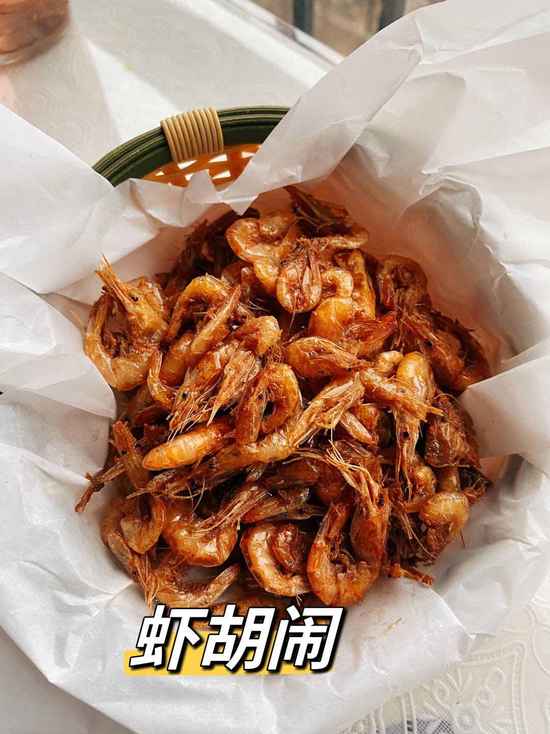 香酥香酥的油炸海虾