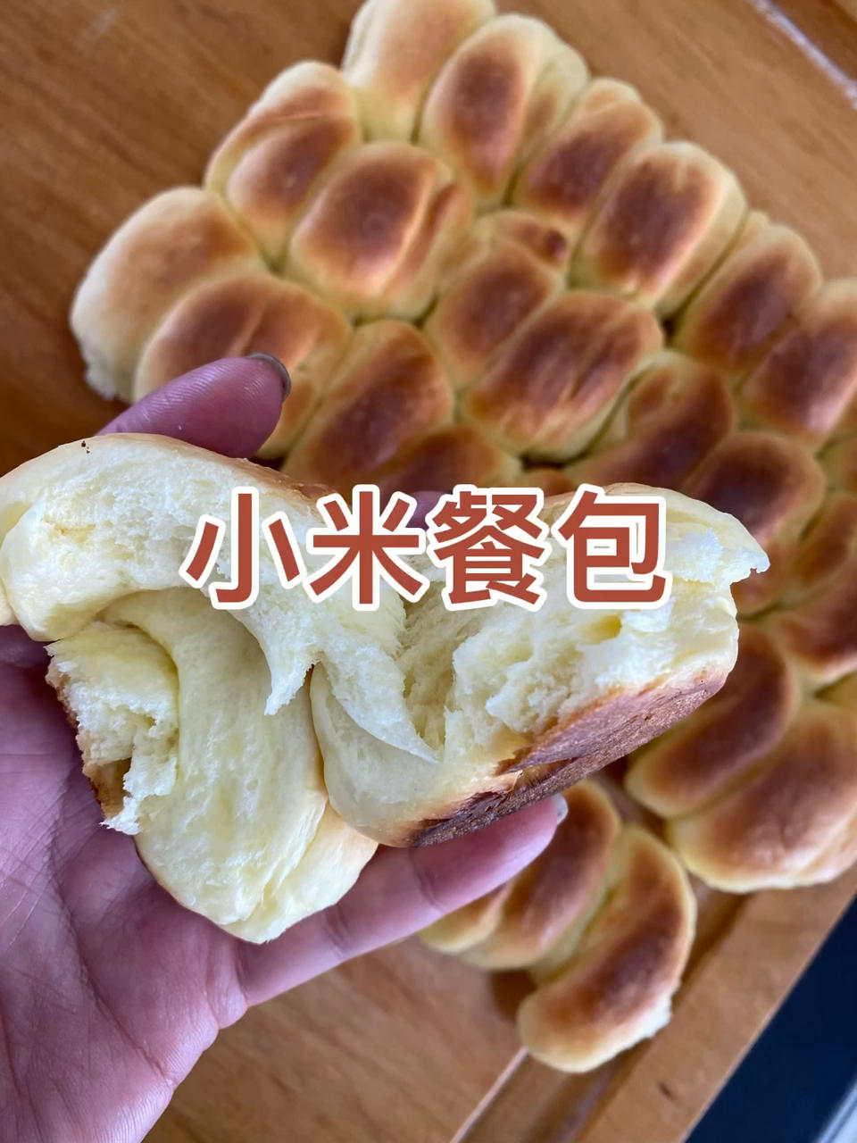 小米餐包