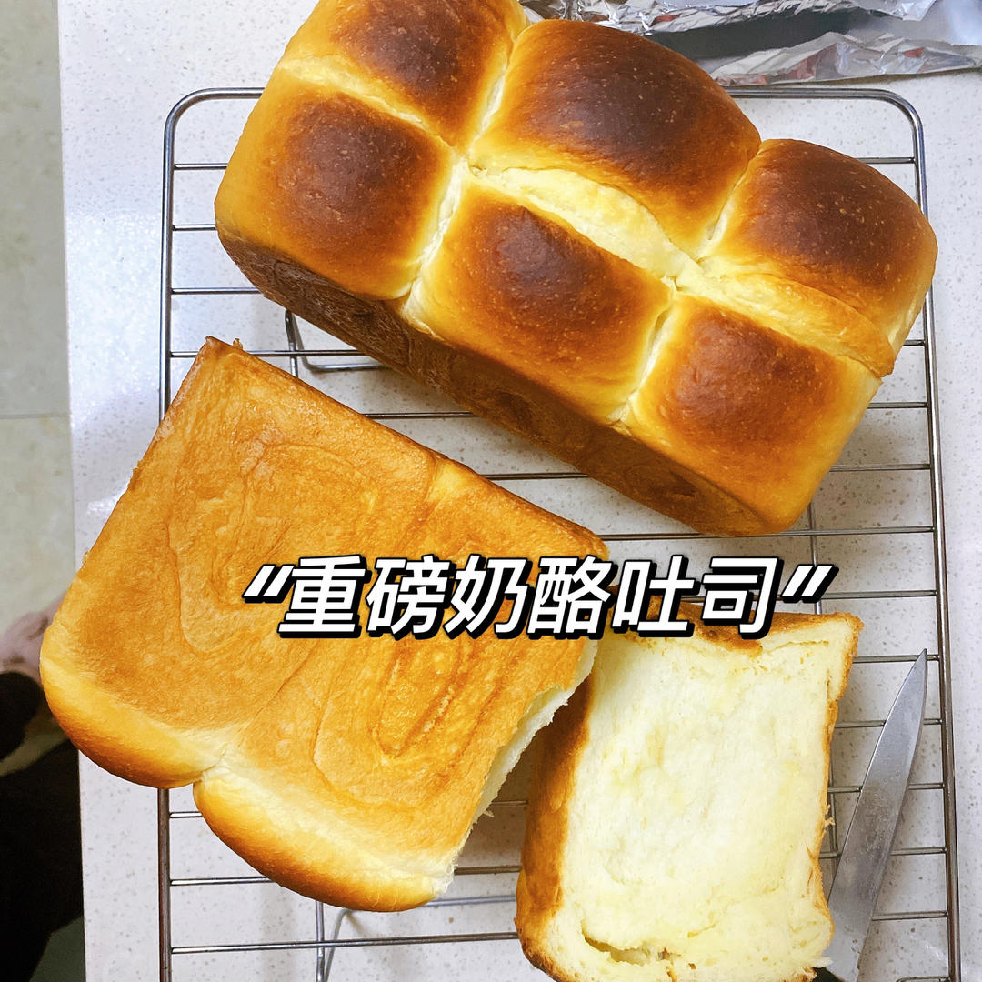 我认为最好吃的吐司🍞重磅奶油奶酪吐司（内含奶油奶酪馅料制作方法）
