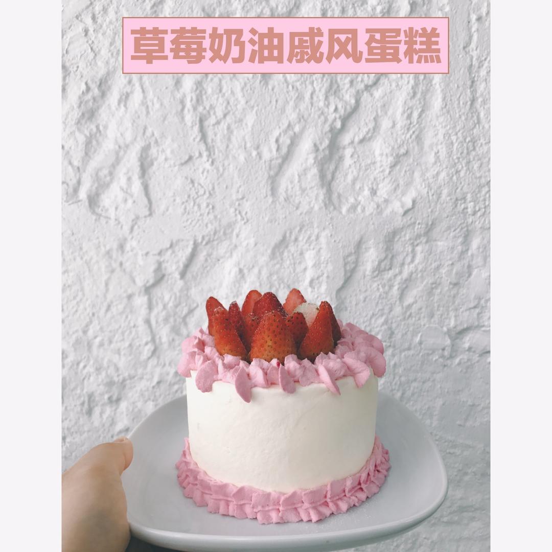 天使柔软草莓小四