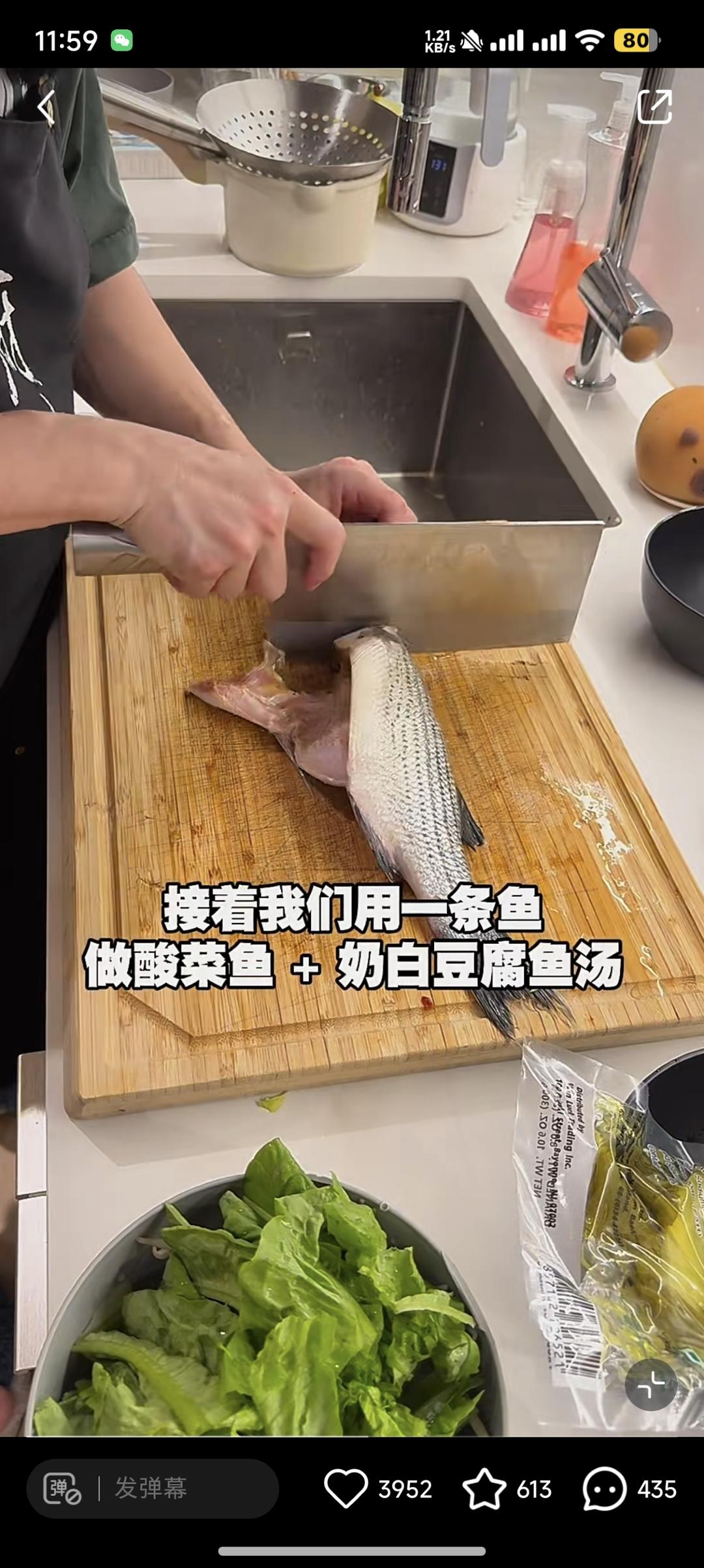 酸菜鱼和奶白鲫鱼汤的做法 步骤1