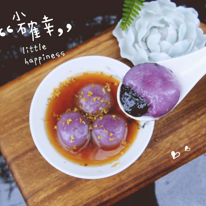 黑芝麻汤圆