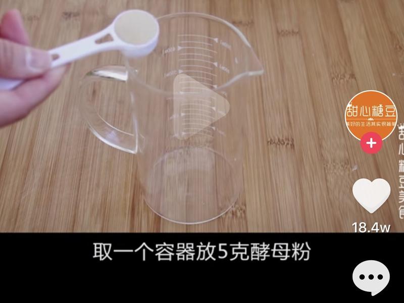 纯奶手撕吐司的做法 步骤1