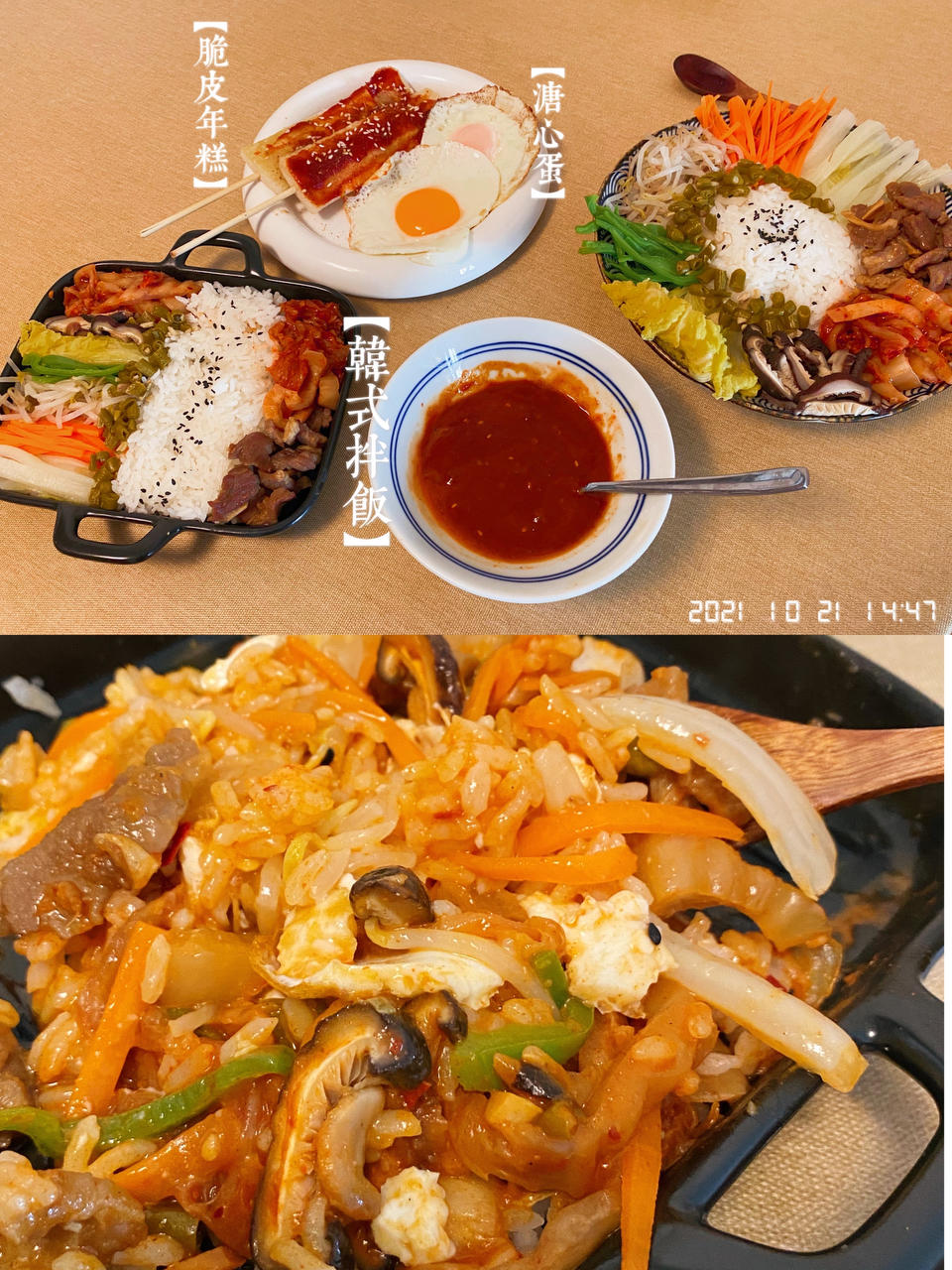 超美味的韩国拌饭