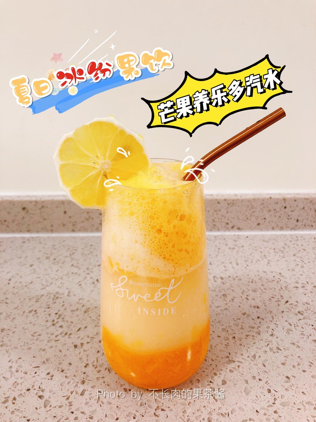 果茶厨房 | 🥤芒果养乐多汽水：夏日冰纷果饮的做法