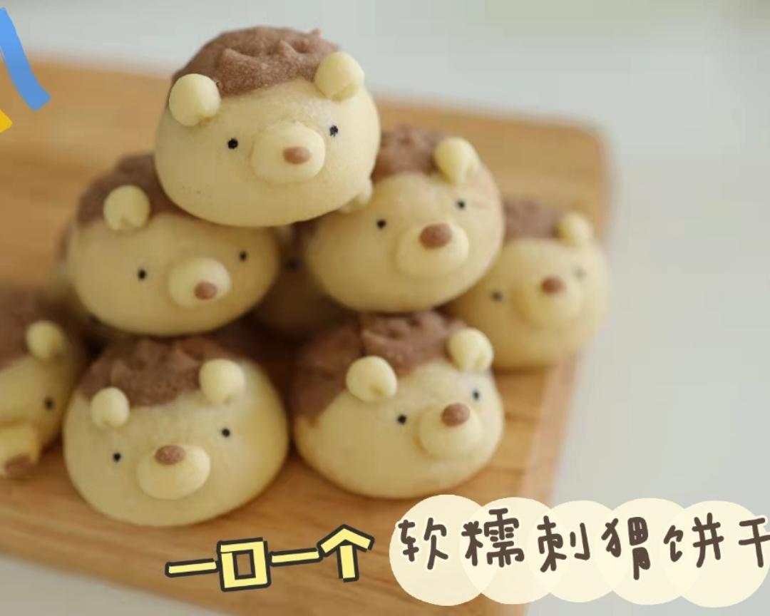 一口一个|软糯小刺猬饼干的做法