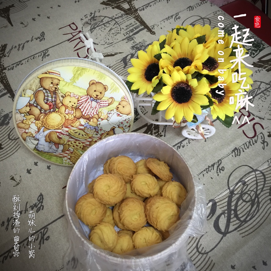 《Tinrry+》酥到掉渣的黄油曲奇