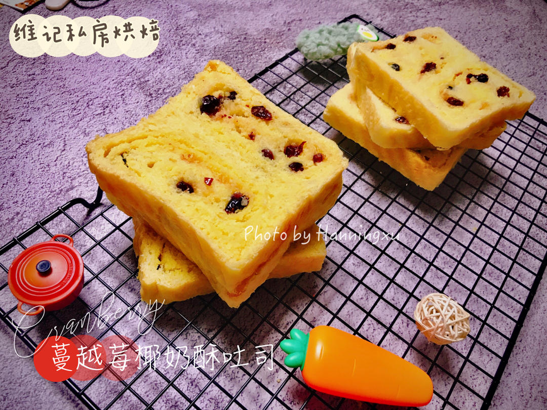 超级奶酥吐司