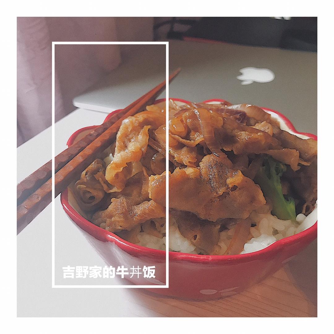 吉野家牛肉饭（牛丼）