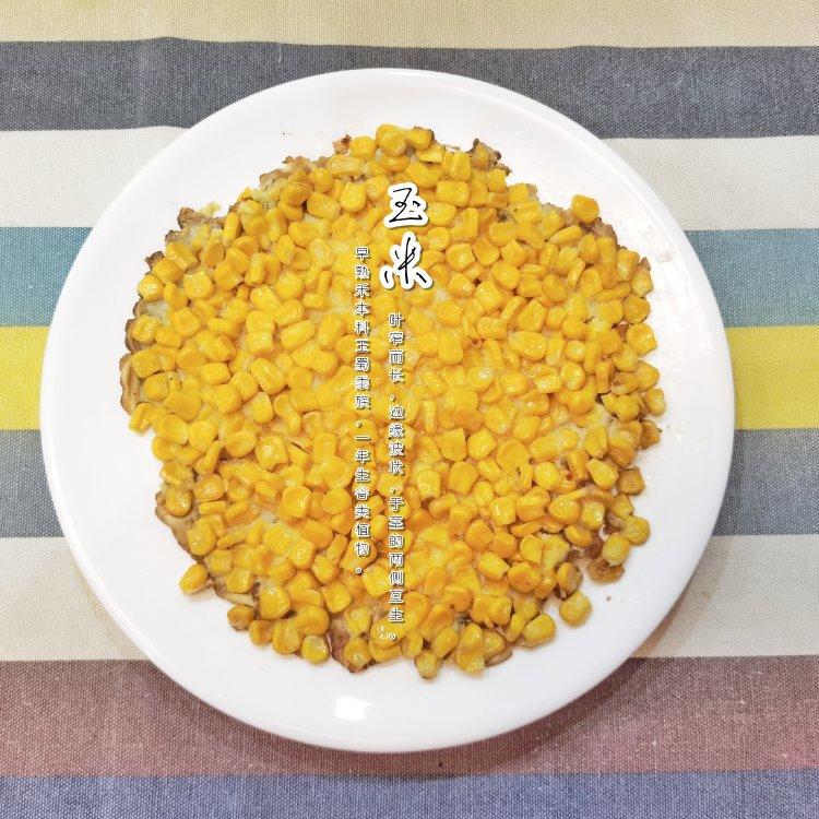 全家都爱吃的玉米烙