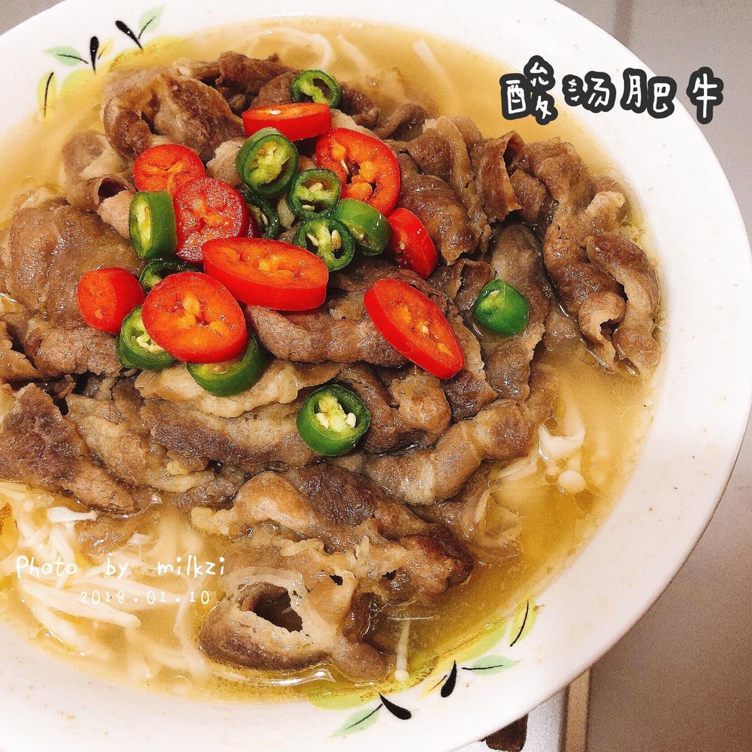 酸汤肥牛