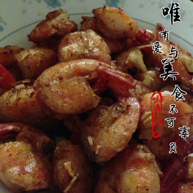 椒盐虾