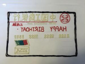 恭喜发财生日蛋糕的做法 步骤8