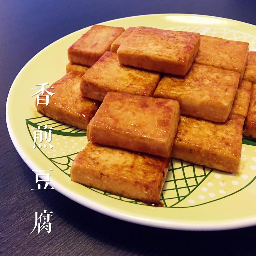 ✨香煎豆腐✨