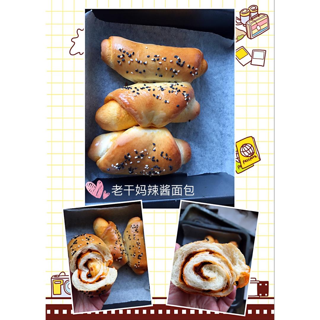 老干妈面包卷
