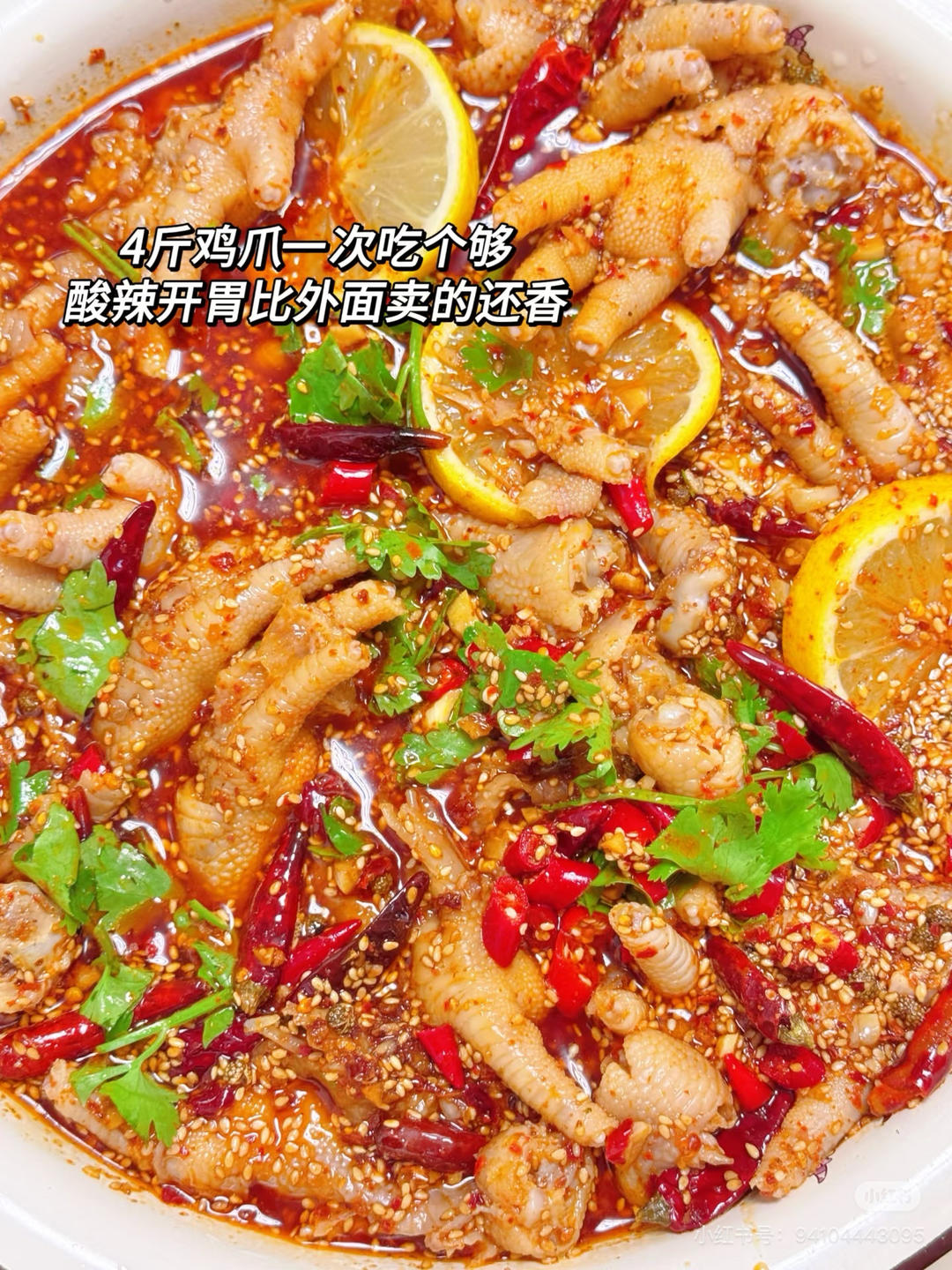 酸辣柠檬鸡爪