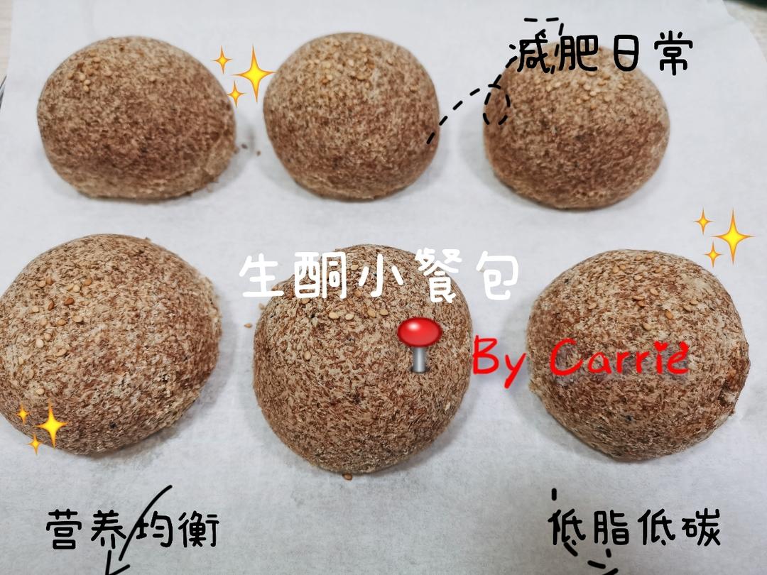 【生酮低碳必备】2g碳水 | 可以配宇宙的小餐包🥯主食替代