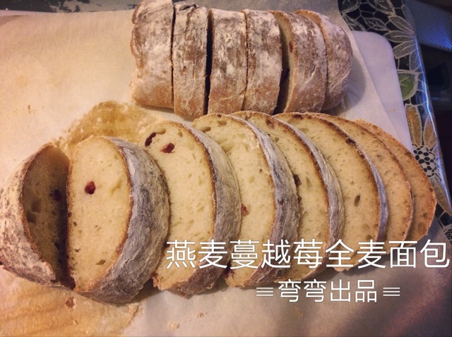 蔓越莓全麦黑糖面包