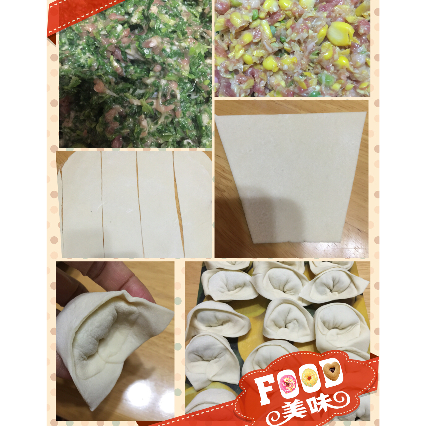 香菇大肉云吞（馄饨）