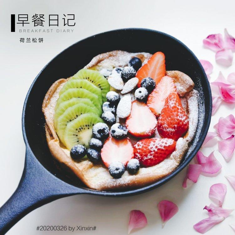 快手早餐 | 荷兰松饼的万能公式（可甜可咸）