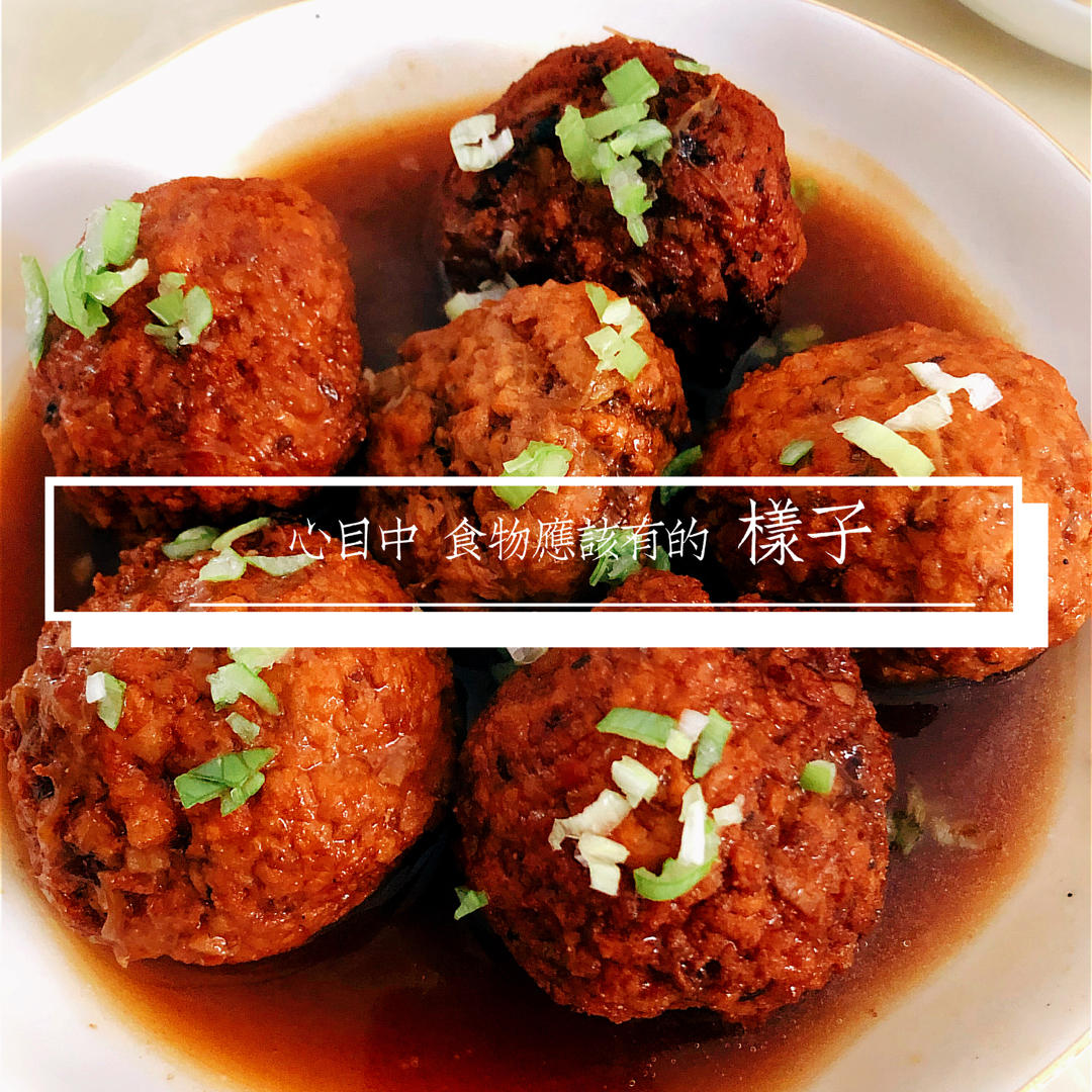 红烧狮子头四喜丸子