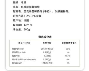 自制淡奶油公式的做法 步骤2