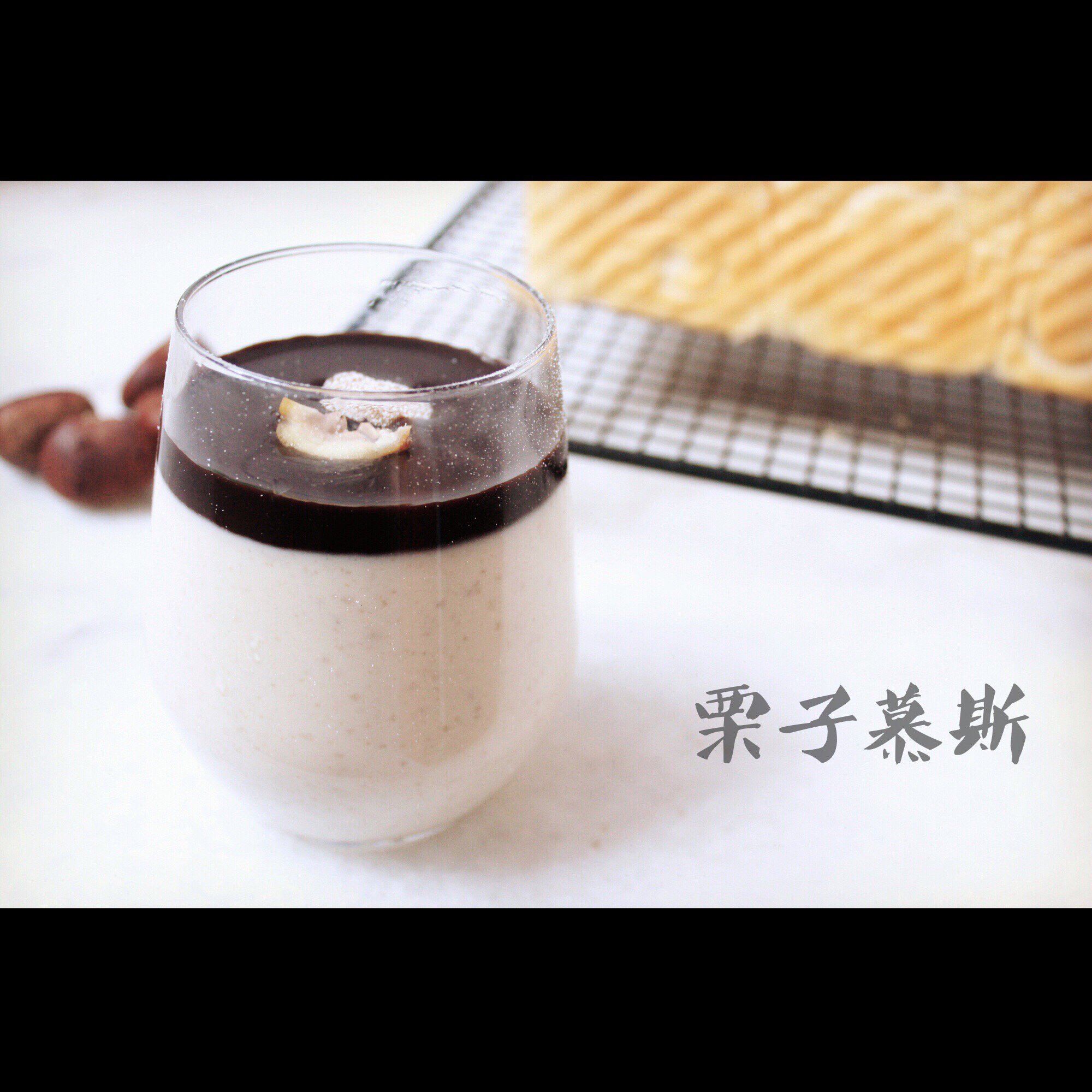 栗子慕斯－听见安东尼心碎的声音