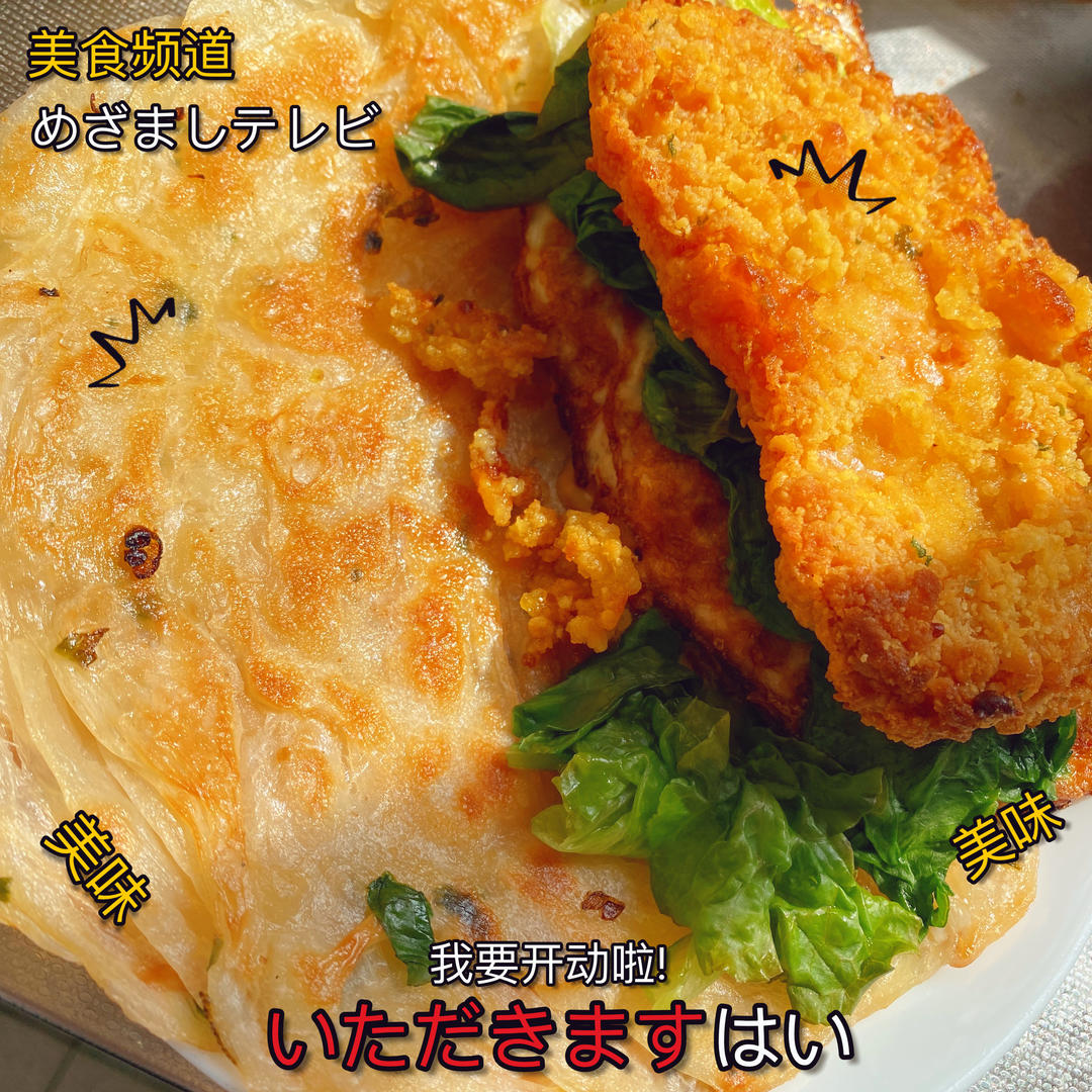 手抓饼比萨（使用芝士片、鸡扒等材料）