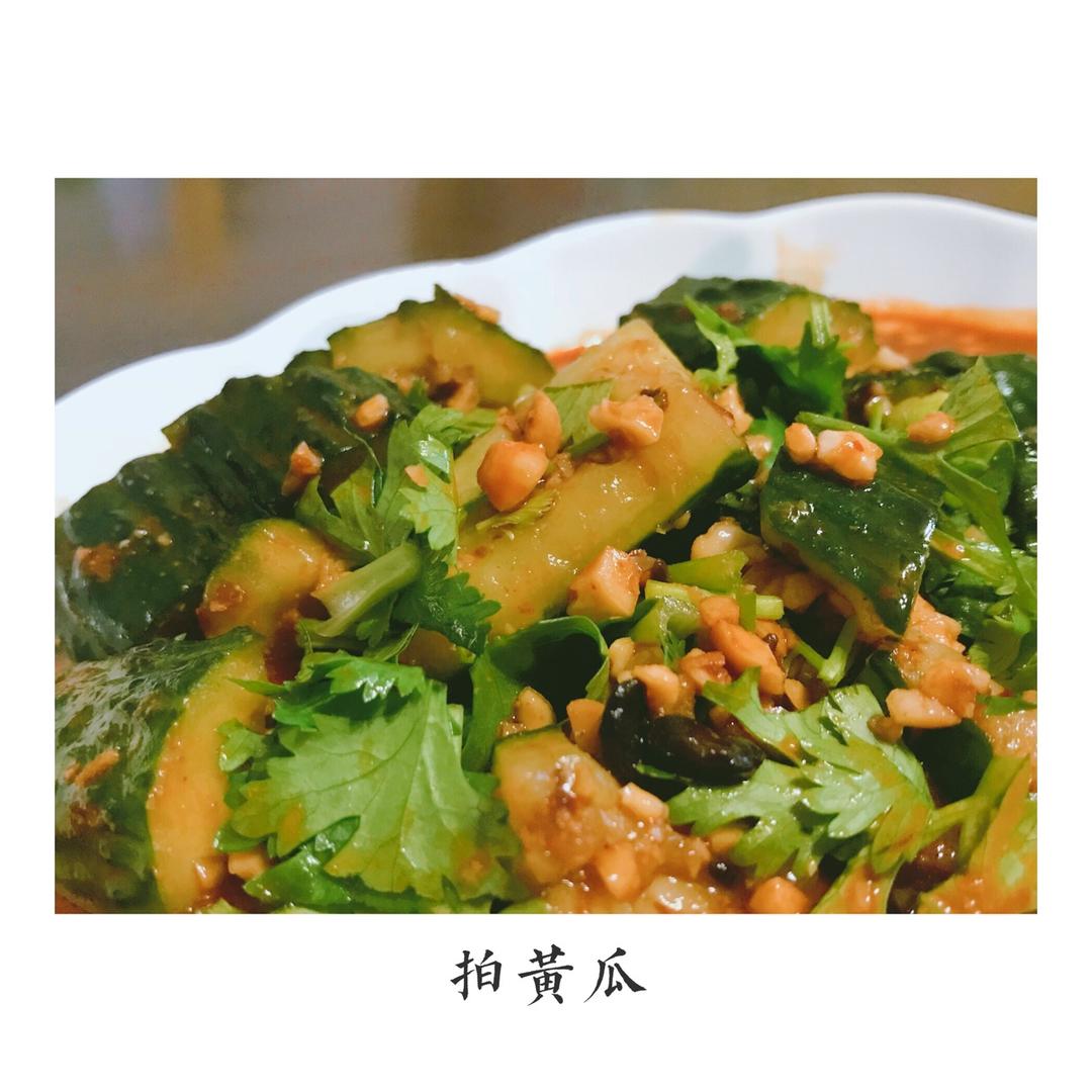 凉拌黄瓜