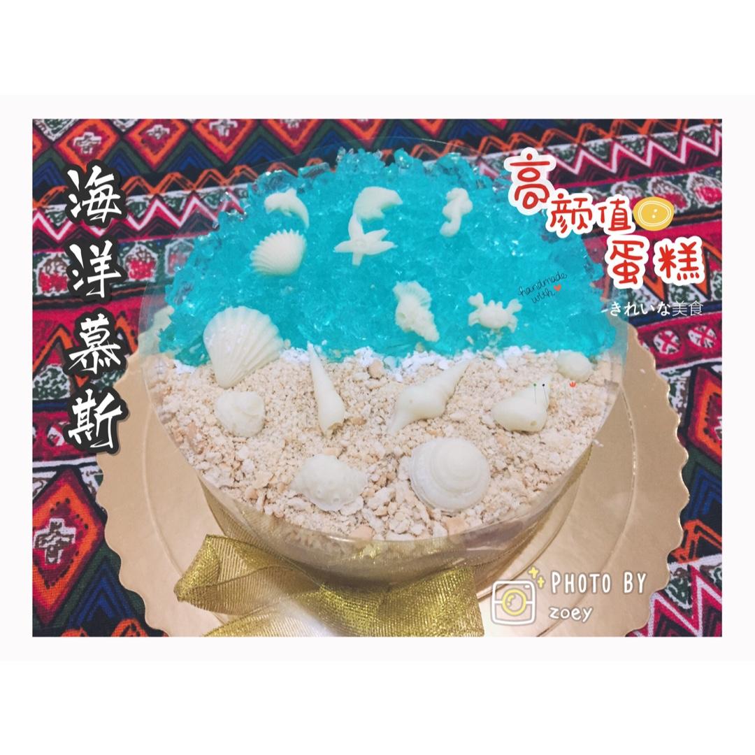 海洋酸奶慕斯蛋糕