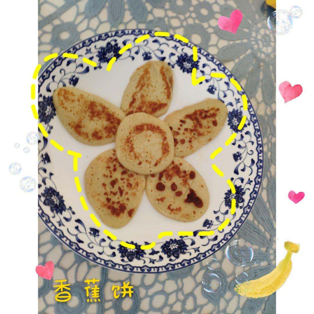 香蕉面饼（宝宝辅食）