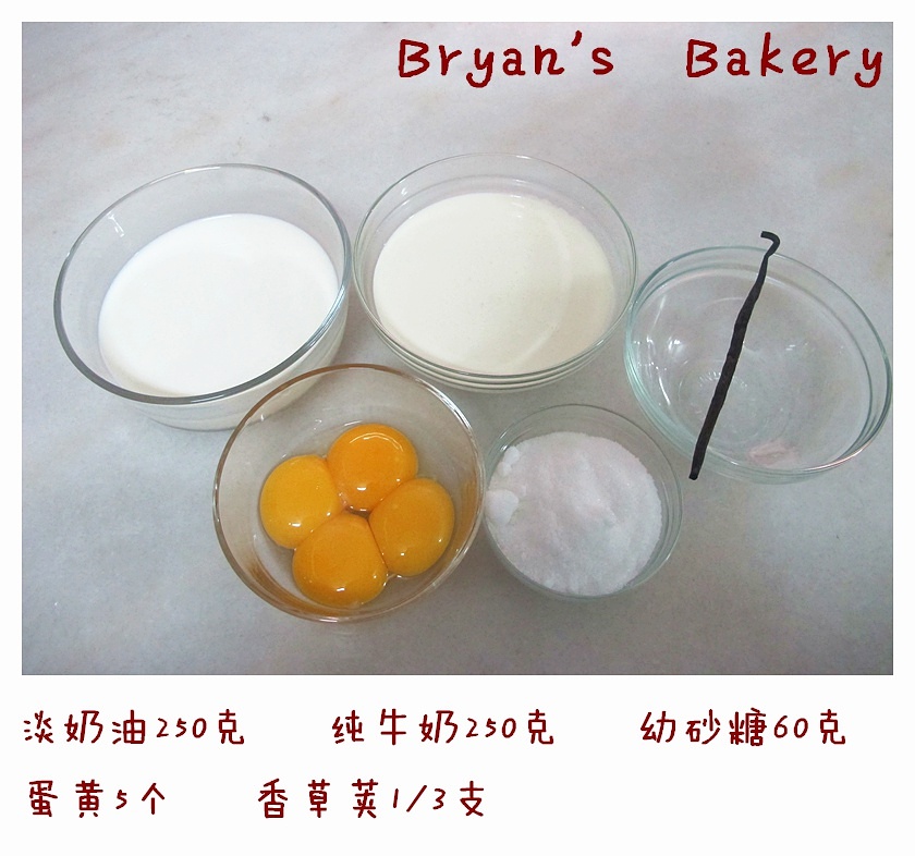 法式焦糖炖蛋（法式烤布蕾CREME BRULEE）的做法 步骤2