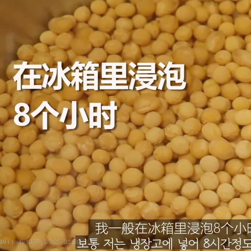【西里】韩式豆浆面（附豆浆做法）的做法 步骤3