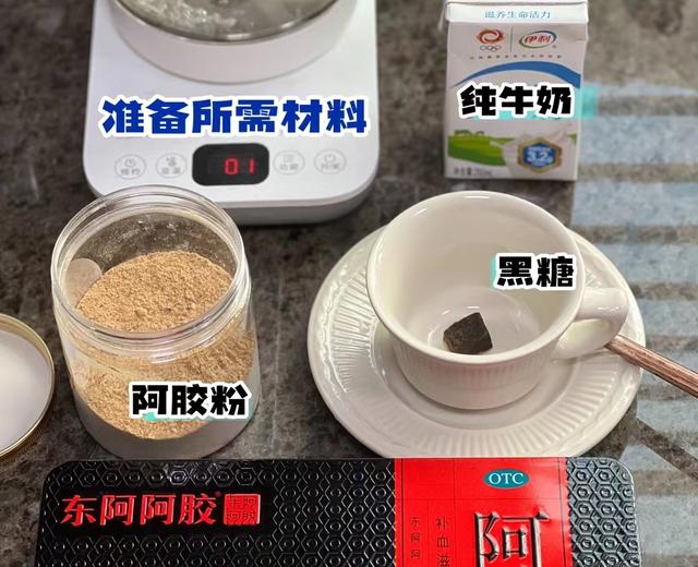 新手阿胶最简单吃法～阿胶奶茶的做法