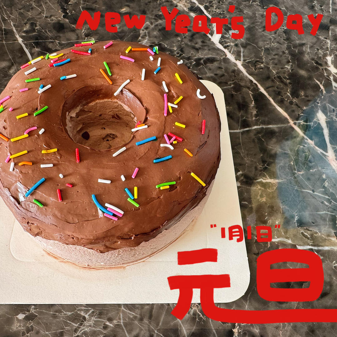超详细 奶油巧克力生日裸蛋糕