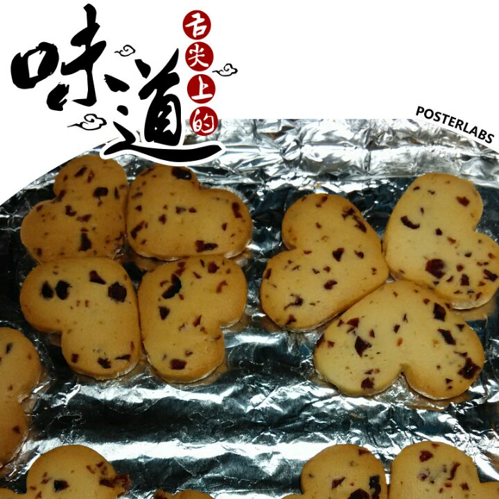 蔓越莓饼干的做法（烤箱做饼干）