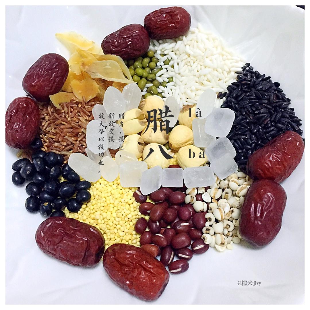 传统腊八粥