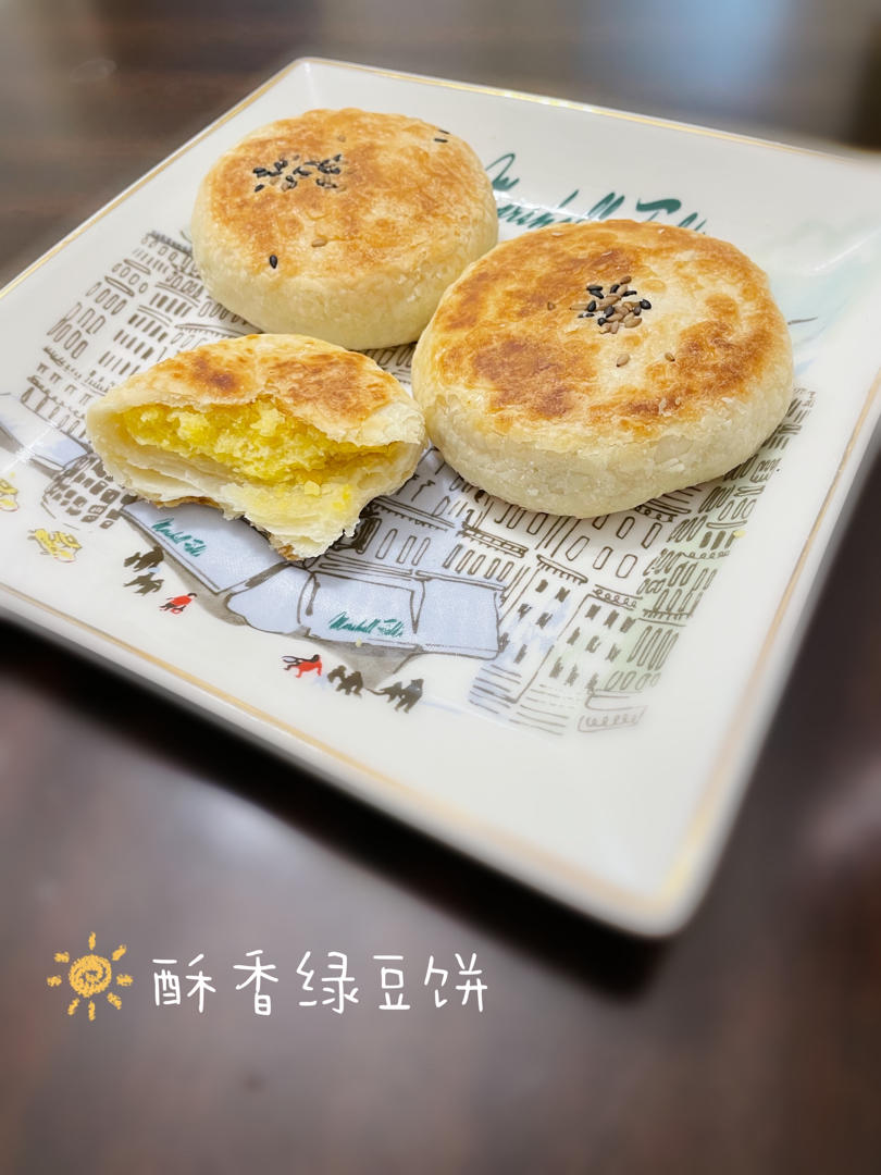 堂妈小厨——酥皮绿豆饼