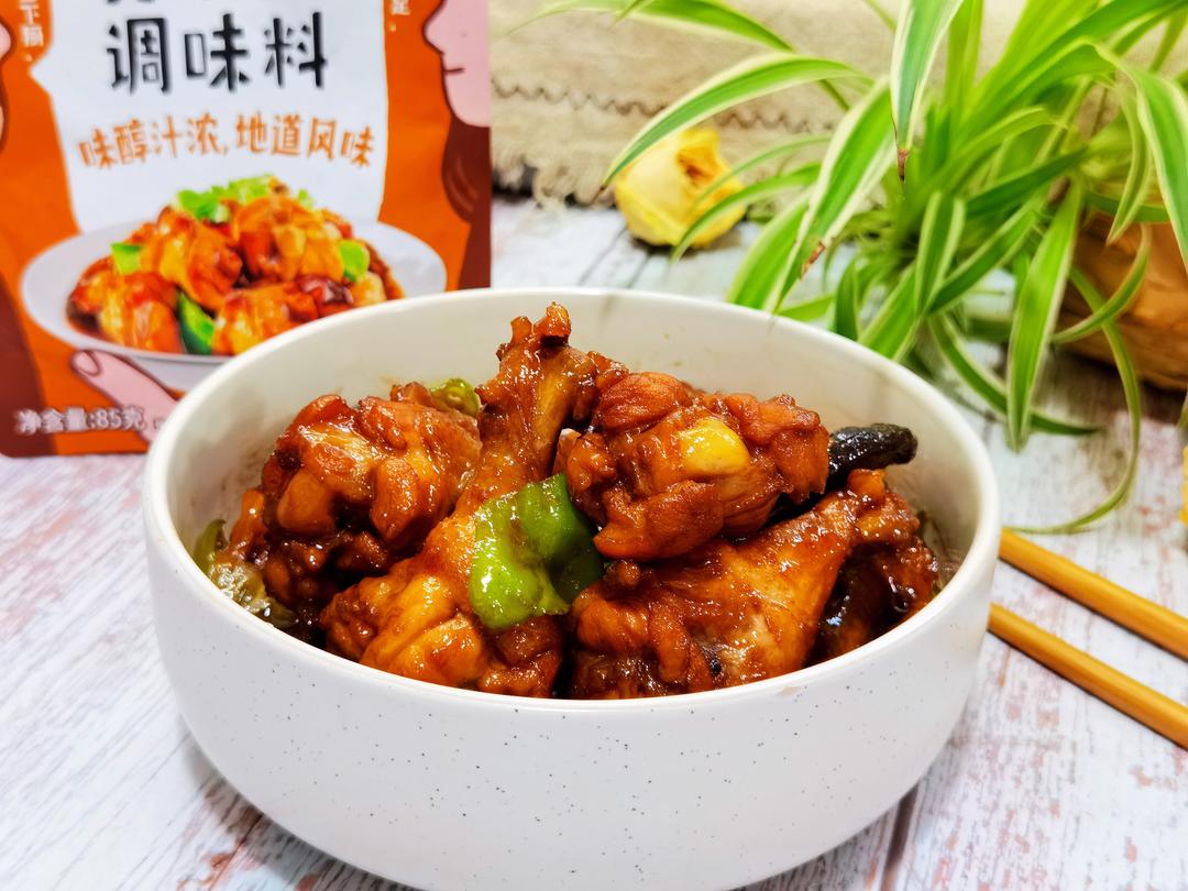 味醇浓香黄焖鸡翅根的做法