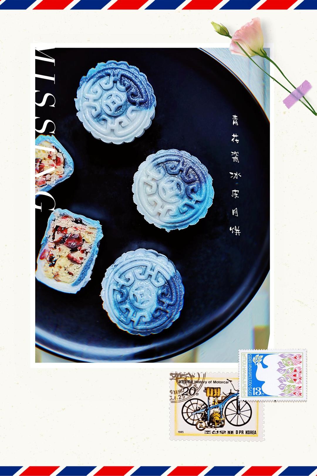 青花瓷巧克力流心冰皮月饼